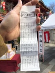 御飯大盛りさんが投稿した八ツ目や にしむら 目黒店（東京/不動前）の口コミ詳細 [食べログ] 八ツ目や にしむら 目黒店