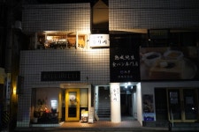 ななしょうさんが口コミ投稿したお店一覧 [食べログ]