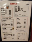 つなきちNJPWさんが投稿した養老乃瀧 新宿西口店（東京/新宿西口）の口コミ詳細 [食べログ] 養老乃瀧 新宿西口店