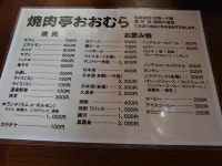 どさんこかえるさんが投稿した焼肉亭 おおむら（北海道/石狩市その他）の口コミ詳細 [食べログ] 焼肉亭 おおむら