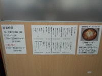 ノリチェンコさんが投稿したらぁ麺ほっしん（新潟/分水）の口コミ詳細 [食べログ] らぁ麺ほっしん