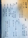 aironmashinさんが投稿したいせ源（東京/淡路町）の口コミ詳細 [食べログ] いせ源