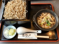 『つゆが良ければもっといい　キャッシュオンリーだけど、支払いは1円単位におよびます』by しろなおじ : 浅野屋 （あさのや） - 大船/そば... 