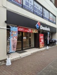 ドミノピザ 押上店 - とうきょうスカイツリー/ピザ | 食べログ ドミノピザ 押上店 (とうきょうスカイツリー/ピザ)