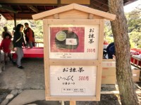 コネリーさんが投稿した六義園 吹上茶屋（東京/駒込）の口コミ詳細 [食べログ] 六義園 吹上茶屋