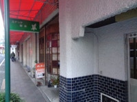 スナック 喫茶 草 - 来宮/バー | 食べログ スナック 喫茶 草 (来宮/バー)