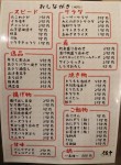 mar-chinさんが投稿した居酒屋 伍十（東京/武蔵小山）の口コミ詳細 [食べログ] 居酒屋 伍十