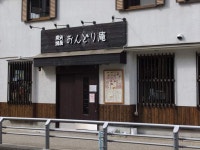 口コミ一覧 : おんどり庵 西宮北口店 - 西宮北口/居酒屋 [食べログ] おんどり庵 西宮北口店 (西宮北口/居酒屋)