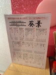 スプラッシュ0622さんの「行った(口コミ)」お店一覧 [食べログ]