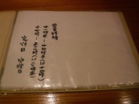 nakaseteさんが投稿した手打ちそば さんぽ（三重/松阪）の口コミ詳細 [食べログ] 手打ちそば さんぽ