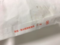 ohkunさんが投稿した石窯パン工房 パパベル 丸亀店（香川/丸亀市その他）の口コミ詳細 [食べログ] 石窯パン工房 パパベル 丸亀店