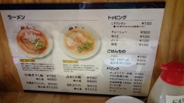 schuさんが投稿したラーメン 霽レ空（京都/二条）の口コミ詳細 [食べログ] ラーメン 霽レ空