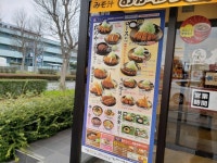 ノスノス06さんが投稿した松のや つくば東大通り店（茨城/つくば）の口コミ詳細 [食べログ] 松のや つくば東大通り店