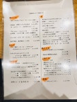dirk.410さんが投稿した日本酒食堂SO-KEN（大阪/中津）の口コミ詳細 [食べログ] 日本酒食堂SO-KEN