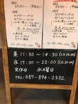 シーセーさんが投稿した吟の蔵（香川/志度）の口コミ詳細 [食べログ] 吟の蔵