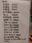 テッシー2さんが投稿した骨付き鳥 あゆちゃん（群馬/高崎）の口コミ詳細 [食べログ] 骨付き鳥 あゆちゃん