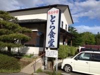 angelfalls_canaima1966さんが投稿したとら食堂（福島/久田野）の口コミ詳細 [食べログ] とら食堂