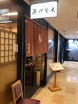 『伊勢廣 帝劇店（やきとり/有楽町）いろんな意味でバランスがいいそぼろ重』by Fledermaus : 伊勢廣 帝劇店 （伊勢広 いせひろ）... 