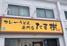 ゆみ1028さんのトップページ [食べログ]