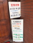 酸辣湯麺さんが投稿したステーキ 松下（熊本/水前寺）の口コミ詳細 [食べログ] ステーキ 松下