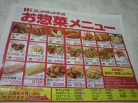 元消防団部長さんが投稿したほっかほっか亭 西新涯店（広島/川口町）の口コミ詳細 [食べログ] ほっかほっか亭 西新涯店