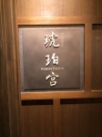maro-jさんが口コミ投稿したお店一覧 [食べログ]
