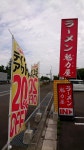 讃岐そばさんが投稿したラーメン魁力屋 あけの平店（宮城/富谷町その他）の口コミ詳細 [食べログ] ラーメン魁力屋 あけの平店