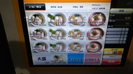 だーもーかいとさんが投稿した二代目むじゃき（茨城/勝田）の口コミ詳細 [食べログ] 二代目むじゃき