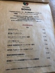 サノーチさんが投稿したPIZZERIA BOSSO 市原店（千葉/高滝）の口コミ詳細 [食べログ] PIZZERIA BOSSO 市原店
