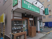 ふらんくっ…さんの「行った(口コミ)」お店一覧 [食べログ]