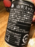 恵ena那さんが投稿した月山（東京/三軒茶屋）の口コミ詳細 [食べログ] 月山
