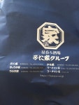 梅 龍さんが投稿したラーチャン家（新潟/関屋）の口コミ詳細 [食べログ] ラーチャン家