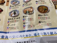 mt-wanderさんが投稿した丸亀製麺 1号線豊川店（愛知/御油）の口コミ詳細 [食べログ] 丸亀製麺 1号線豊川店
