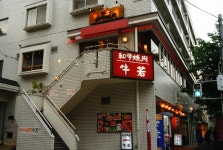 가사이/니시카사이 에서 추천 스테이크 | Tabelog