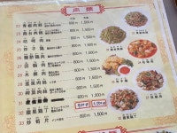 愛腹喰意地郎さんが投稿した東昇飯店（宮城/広瀬通）の口コミ詳細 [食べログ] 東昇飯店