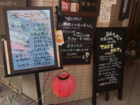 たこぎみさんが投稿した大森喫茶酒店（東京/大泉学園）の口コミ詳細 [食べログ] 大森喫茶酒店