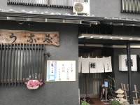 つくばみらいのダースベイダーさんが投稿したうな藤（千葉/天王台）の口コミ詳細 [食べログ] うな藤