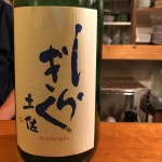 【閉店】大塚はなおか - 大塚駅前/居酒屋 | 食べログ 大塚はなおか (大塚駅前/居酒屋)