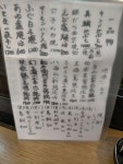 ウェンディタイガーさんが投稿したすし処 匠（東京/門前仲町）の口コミ詳細 [食べログ] すし処 匠