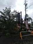 【閉店】桜坂珈琲店 安城住吉別邸 （サクラザカコーヒーテン） - 新安城/喫茶店 | 食べログ 桜坂珈琲店 安城住吉別邸 (新安城/喫茶店)