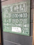 リラックス部長さんが投稿した来楽軒（愛知/土橋）の口コミ詳細 [食べログ] 来楽軒
