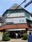 큰집 - 南浦洞 ナンポドン/韓国料理 | 食べログ 큰집 (南浦洞 ナンポドン/韓国料理)