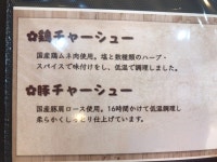 baashiさんが投稿したえびそば 緋彩（愛知/妙音通）の口コミ詳細 [食べログ] えびそば 緋彩
