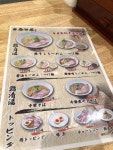 ちゅーかさんが投稿した麺処 春田屋（東京/練馬）の口コミ詳細 [食べログ] 麺処 春田屋