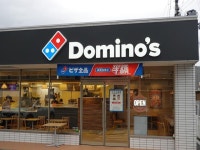 オカデンチさんが投稿したドミノ・ピザ 大津松山店 （滋賀/近江神宮前）の口コミ詳細 [食べログ] ドミノ・ピザ 大津松山店 