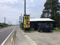 パート2グルメさんが投稿した豚の穴（千葉/長者町）の口コミ詳細 [食べログ] 豚の穴