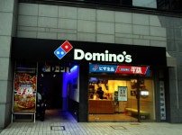 ドミノピザ 浅草橋店 （Dominos） - 浅草橋/ピザ | 食べログ ドミノピザ 浅草橋店 (浅草橋/ピザ)