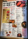 い～ちんさんが投稿した焼肉でん 長岡京店（京都/長岡京）の口コミ詳細 [食べログ] 焼肉でん 長岡京店