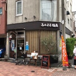 Wine, women an songさんが投稿したふくはら酒店（東京/仲御徒町）の口コミ詳細 [食べログ] ふくはら酒店
