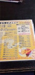 zunndamotiさんが投稿した中国料理 布袋（北海道/中央区役所前）の口コミ詳細 [食べログ] 中国料理 布袋
